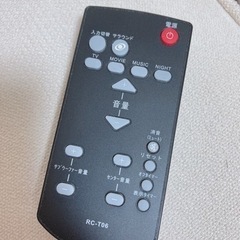 【テレビ台】スピーカー付き リモコンありの画像