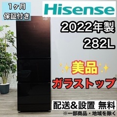 ♦️Hisense a2183 3ドア冷蔵庫 282L 2022年製 17♦️