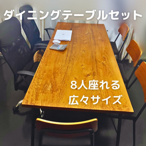 ??✨【ダイニングテーブルセット】