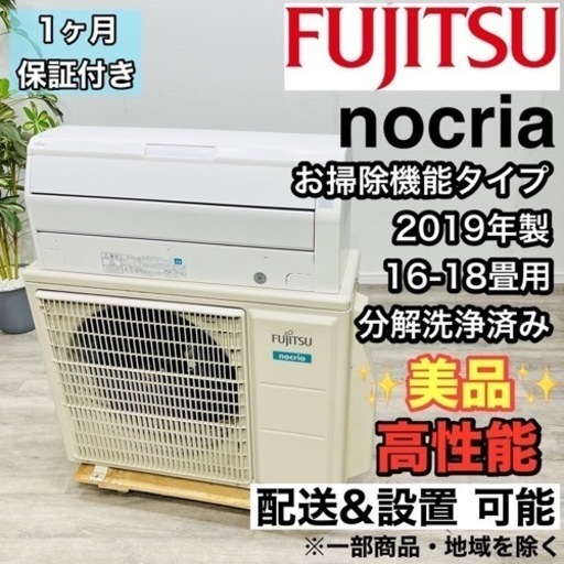 ♦️FUJITSU a2201 エアコン 16畳用 2019年製 40♦️