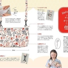 ハローキティー　ポシェットの画像