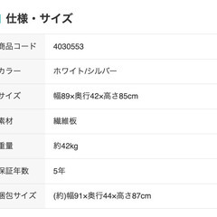 [幅89cm] カウンター (エトナ90CT WH/SI) ニトリの画像