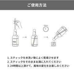 格安 ウィスキー熟成ｽﾃｨｯｸ 2本ｾｯﾄの画像