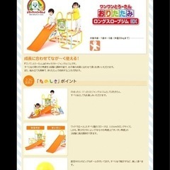 ワンワンとうーたん♪　おりたたみロングスロープジムEXの画像