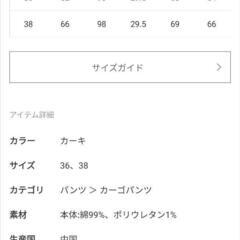数回着用　スローブイエナ　タックカーゴチノトラウザーの画像