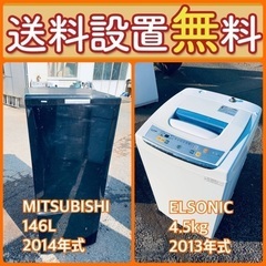 送料設置無料❗️⭐️人気No.1⭐️入荷次第すぐ売り切れ❗️冷蔵庫/洗濯機爆安セット96