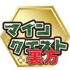 まだ募集中ゲーム実況【裏方】メンバー募集