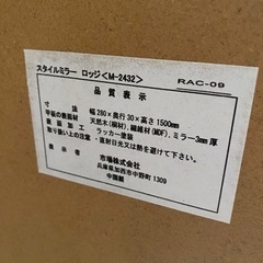 【あげます】姿見 | 全身鏡 の画像