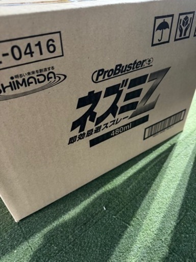ネズミZ  ネズミ忌避剤まとめ売り