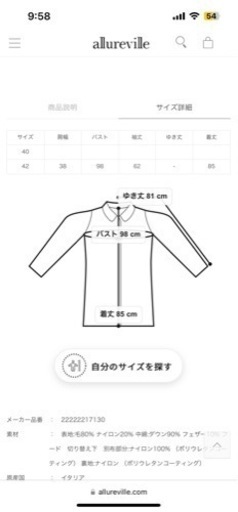 ダウン