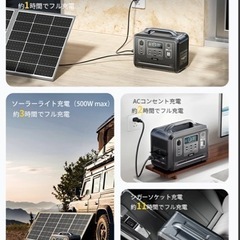 ポータブル電源の画像