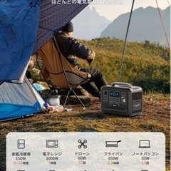 ポータブル電源の画像