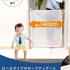 ベビーゲートの画像