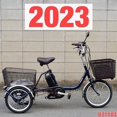  {受付中}🔴⭐️2023⭐🔴電動三輪車 パナソニック ビビライ...