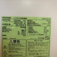 ⭐️確定これ以降コメントはご遠慮ください⭐️23日までお引き取り可能な方のみ/アイリスオーヤマ/冷蔵庫の画像