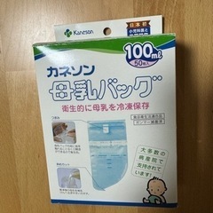 母乳バッグ