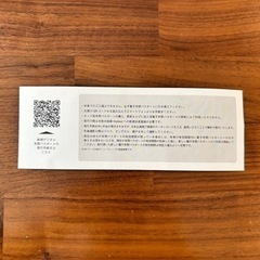 京都水族館年間パスポート引換券の画像