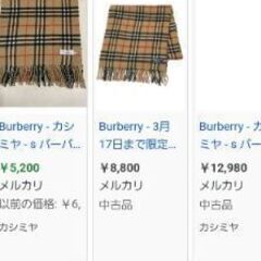 🧣BURBERRY カシミアマフラー 高級ブランド イギリス製 カシミア100%の画像