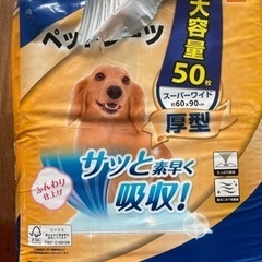 ペット用品 シニア介護 ペットシーツ トイレシーツ