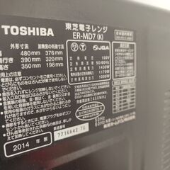 （３月末まで）東芝 オーブンレンジ 石窯ドーム ER-ND7 2014年製の画像