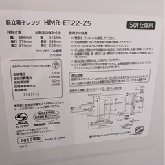 家電 キッチン家電 電子レンジの画像