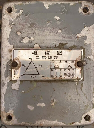 モーター3.7ｋｗ（847）