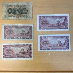 古紙幣　和気清麻呂　板垣退助　セットの画像