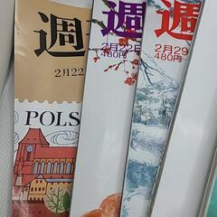 最新号　週刊文春　新潮　10冊セットの画像