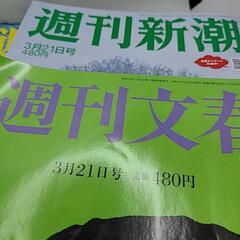最新号　週刊文春　新潮　10冊セットの画像