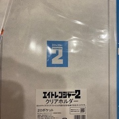 　差し上げます関ジャニ∞ クリアファイルの画像