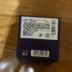 サボン　バスボールの画像