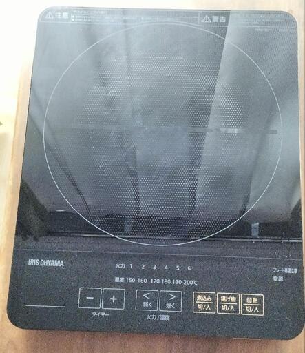 家電 キッチン家電 電磁調理器　クッキングヒーター　IH調理器　IH  アイリスオーヤマ