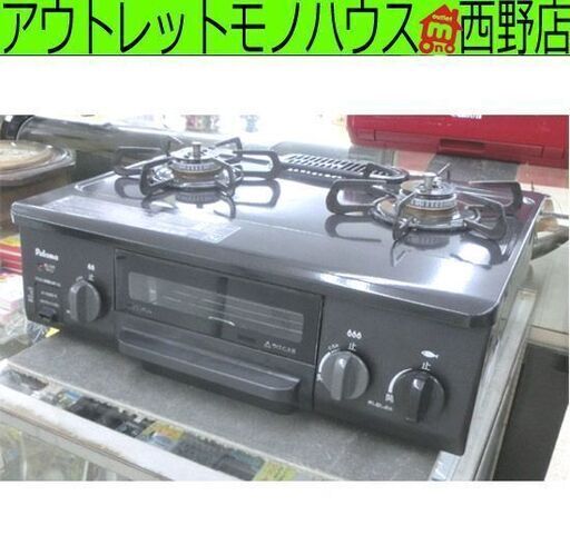 LPガス ガステーブル 2018年製 パロマ  IC-N36B-R 幅56㎝ Paloma LPガス用 右強火力 ガスコンロ 2口 プロパンガス 札幌 西区 西野店
