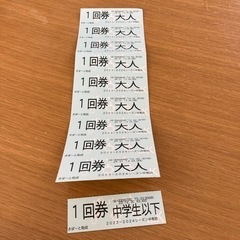 取引き中　札幌磐渓スキー場　回数券