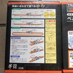 荷締ベルトの画像