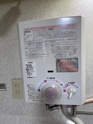 ガス湯沸かし器