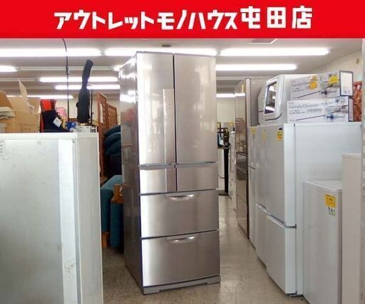 6ドア冷蔵庫 520L 2012年製 三菱 自動製氷 MR-JX52W-N 500Lクラス 大型冷蔵庫 札幌市 北区 屯田