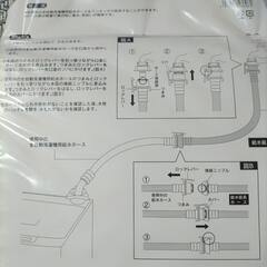 【未開封】カクダイ 洗濯機用 給水延長ホースの画像