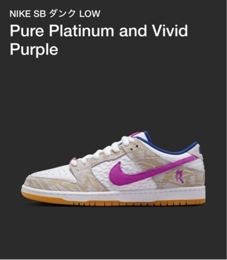 Nike Dunk ナイキ SB ダンク ピュアプラチナム ヴィヴィッドパープル27.0