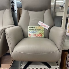 本革電動リクライニングチェア カストル 新城家具