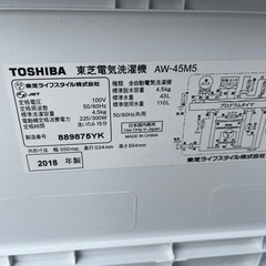 決まりました！【新生活応援セール!3月末まで】 G-19 TOSHIBA 電気洗濯機 AW-45M5 4.5kg 2018年製の画像