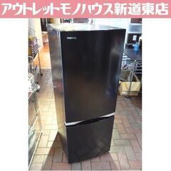 TOSHIBA 153L 2ドア冷蔵庫 GR-S15BS(K) ブラック 2021年製 東芝 冷蔵庫 黒 150Lクラス 100Lクラス 百Lクラス 新生活 札幌市東区 新道東店