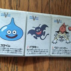 ドラクエのカードの画像