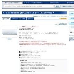 三菱　エアコン　室外機　霧ヶ峰　ハイパワーモデルの画像