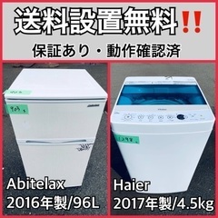 送料設置無料❗️業界最安値✨家電2点セット 洗濯機・冷蔵庫75