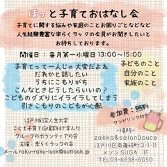 【 ＼ほっ／と子育ておはなし会 】 - 江戸川区