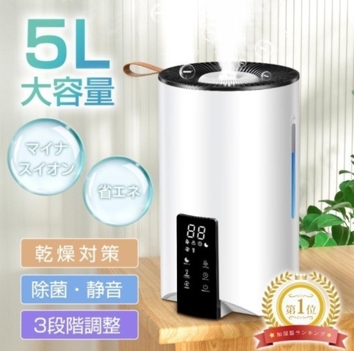 新品未使用の加湿器