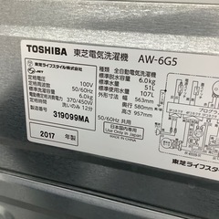 TOSHIBA(東芝)AW-6G5 全自動洗濯機のご紹介!