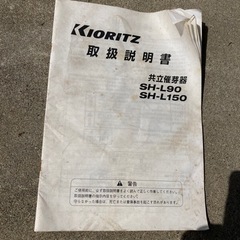 共立　催芽機の画像