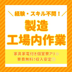 大型トラック製造☆キャリア&収入アップ☆A12